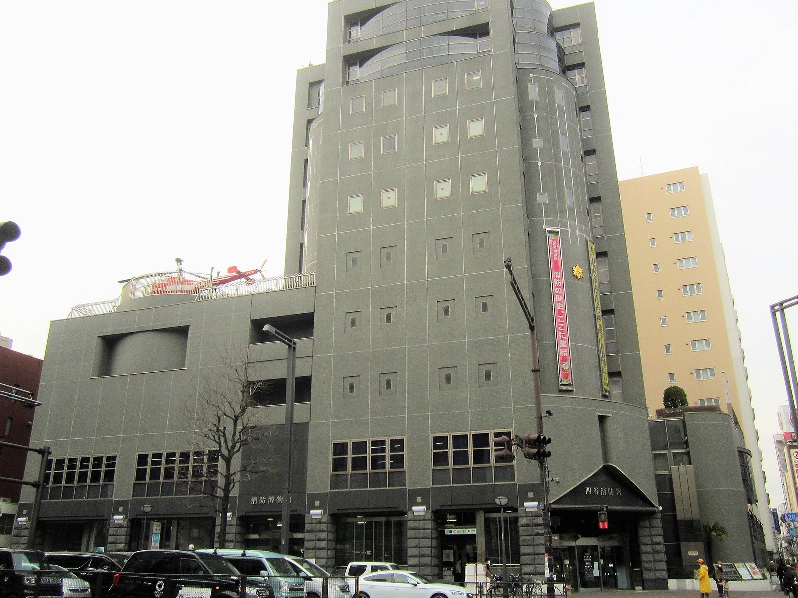四谷消防署と一体になった消防博物館の建物外観