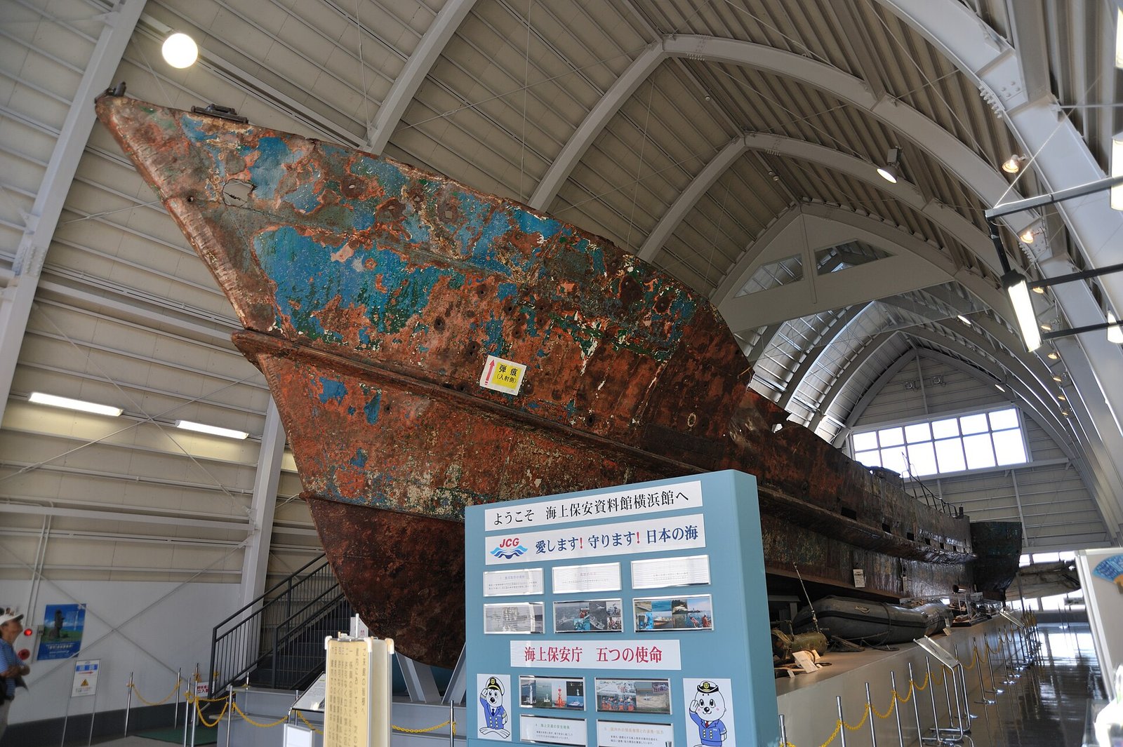海上保安資料館横浜館に展示されている工作船の船首部分