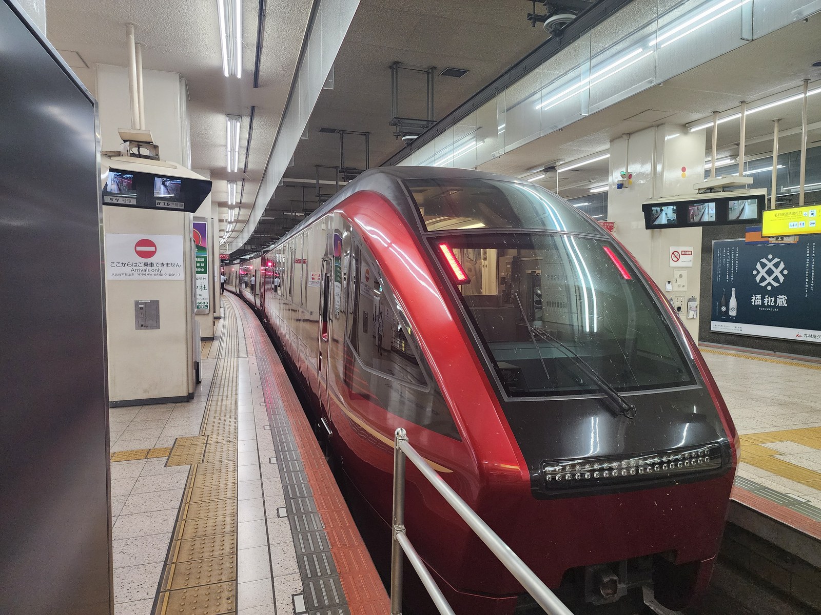 近鉄名古屋駅に停車するひのとり（80000系）。メタリックレッドの先頭車両と大きな前面ガラス