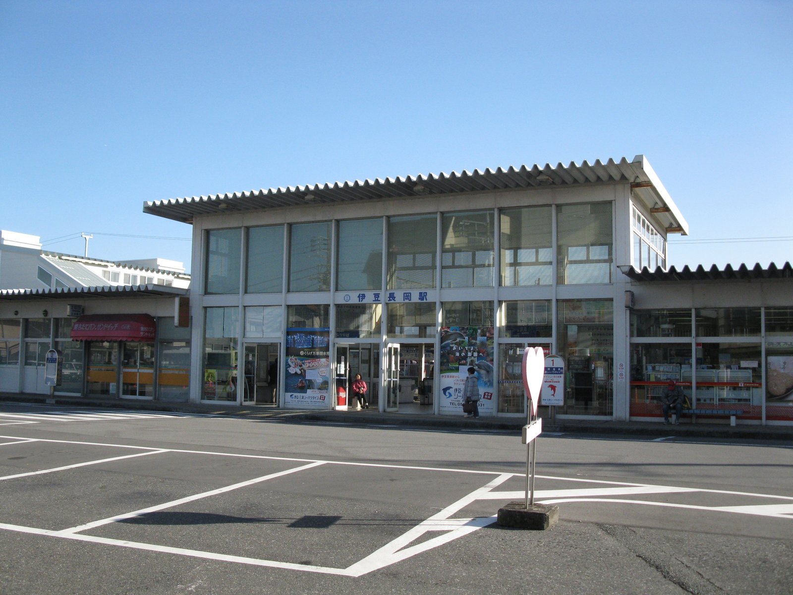 伊豆箱根鉄道駿豆線 伊豆長岡駅の駅舎