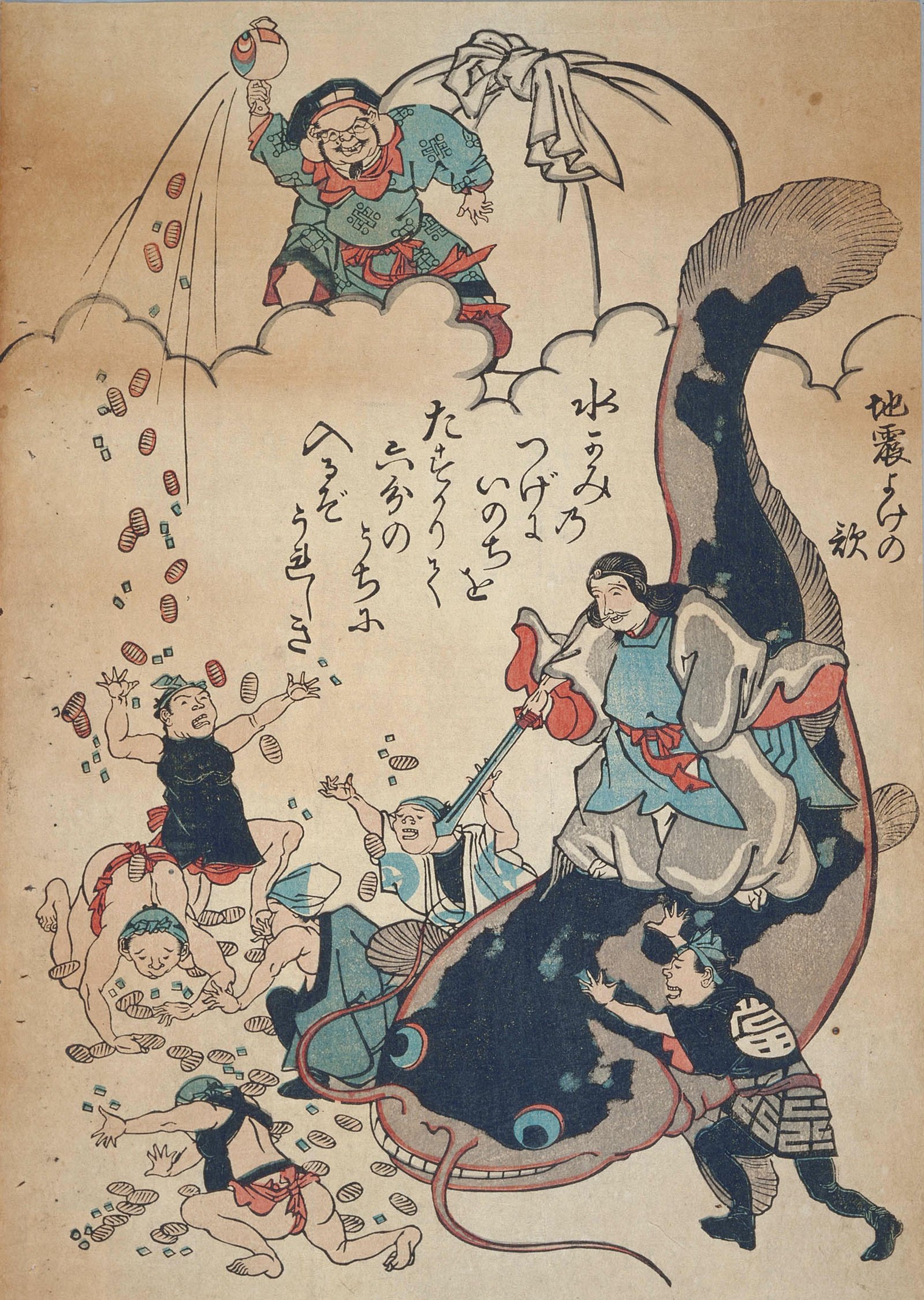 鯰絵「地震よけの歌」。雲の上の大黒天が打ち出の小槌から小判をまき、下で町人たちが拾い集める。右では刀を持った神が大鯰を押さえつけている