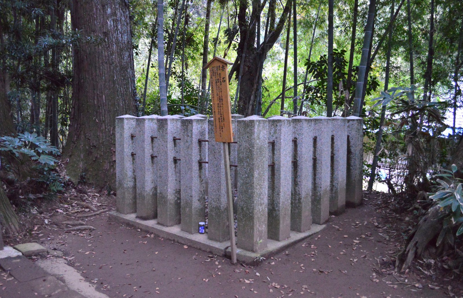 香取神宮の要石。竹林の中に石の柱で囲われた小さな区画があり、「要石」と書かれた木の立札が立つ
