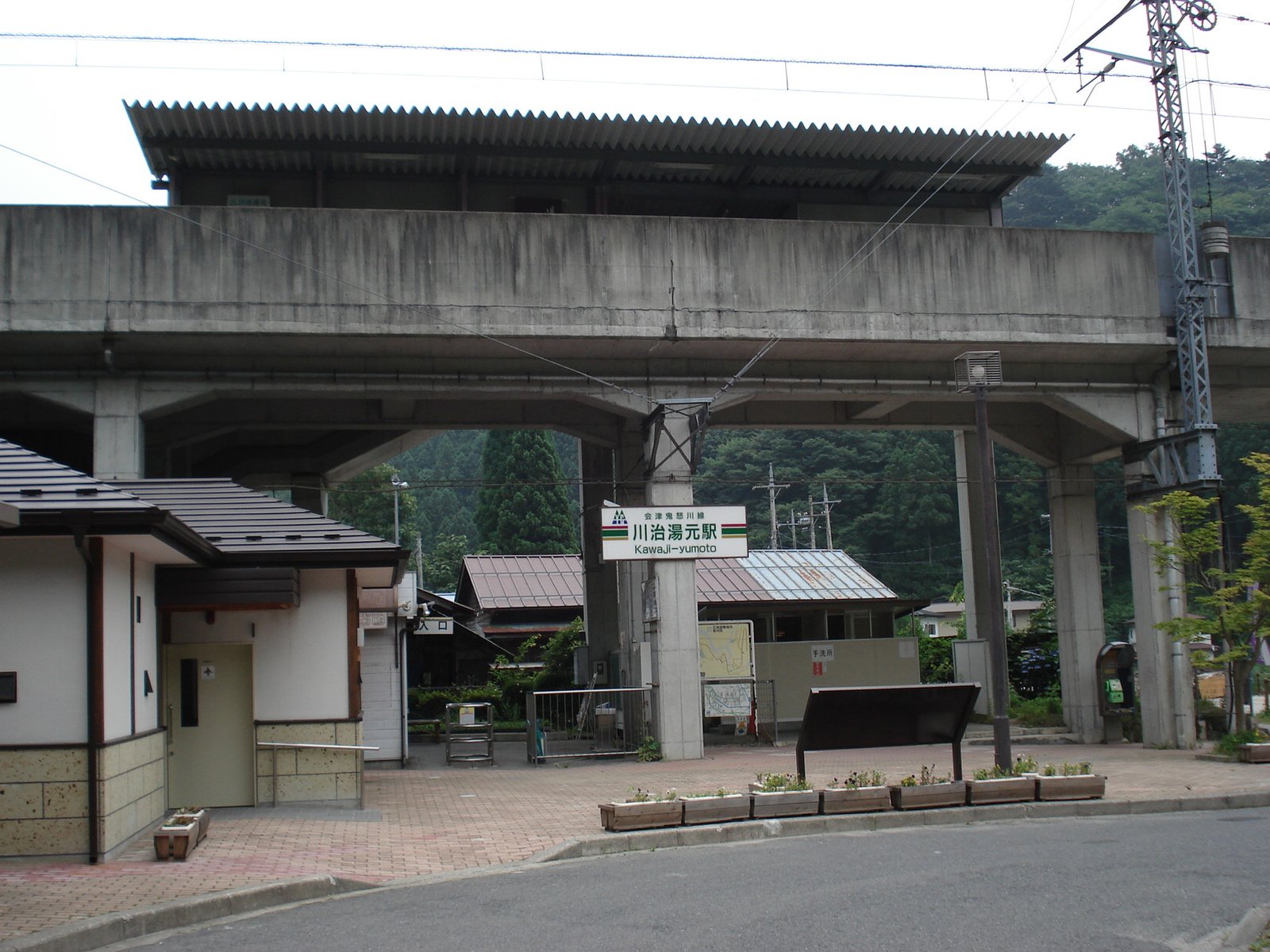 野岩鉄道 川治湯元駅の駅舎