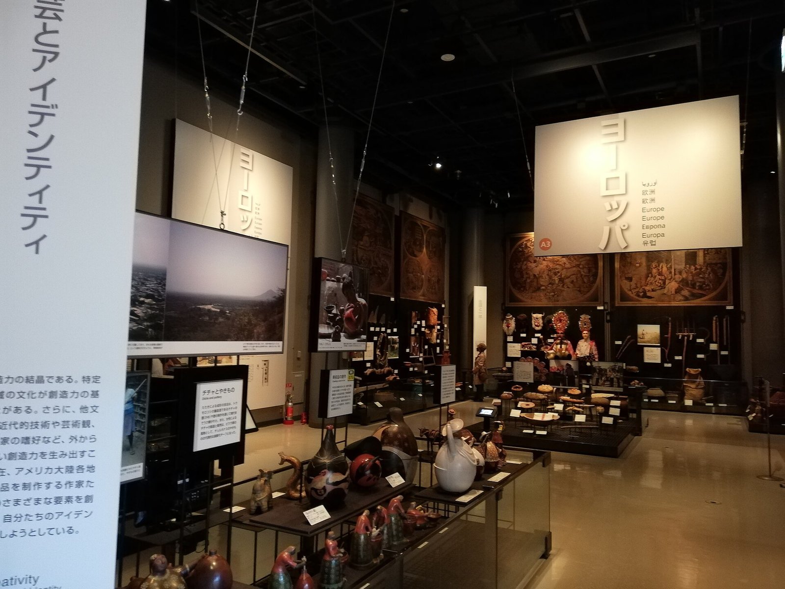 国立民族学博物館のヨーロッパ展示場入口。「ヨーロッパ」の看板の下に展示ケースが並ぶ
