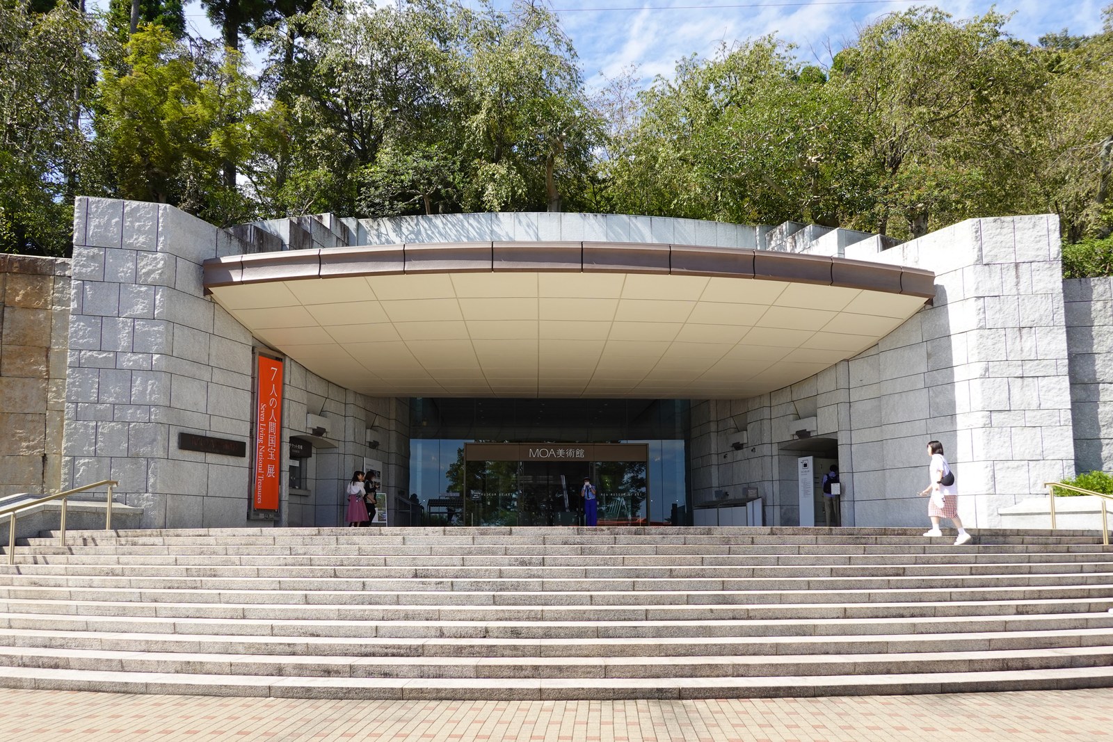 MOA美術館の3階入口。楕円形の大きな庇が張り出した石造りの正面玄関と、そこへ上る幅広の石段