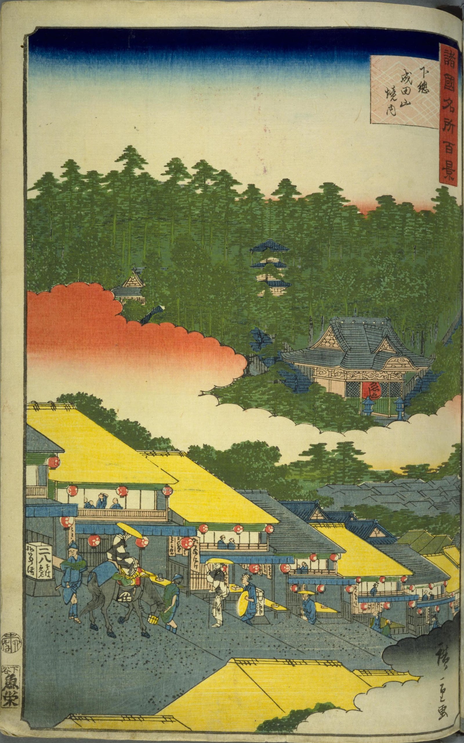 江戸末期の木版画。手前に黄色い屋根の店が並ぶ参道と馬に乗る旅人、奥の松林の中に堂と塔が描かれている