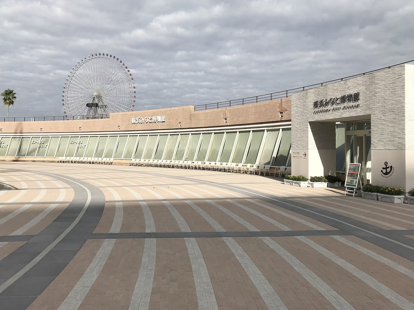 横浜みなと博物館の入口。背景に観覧車コスモクロック21