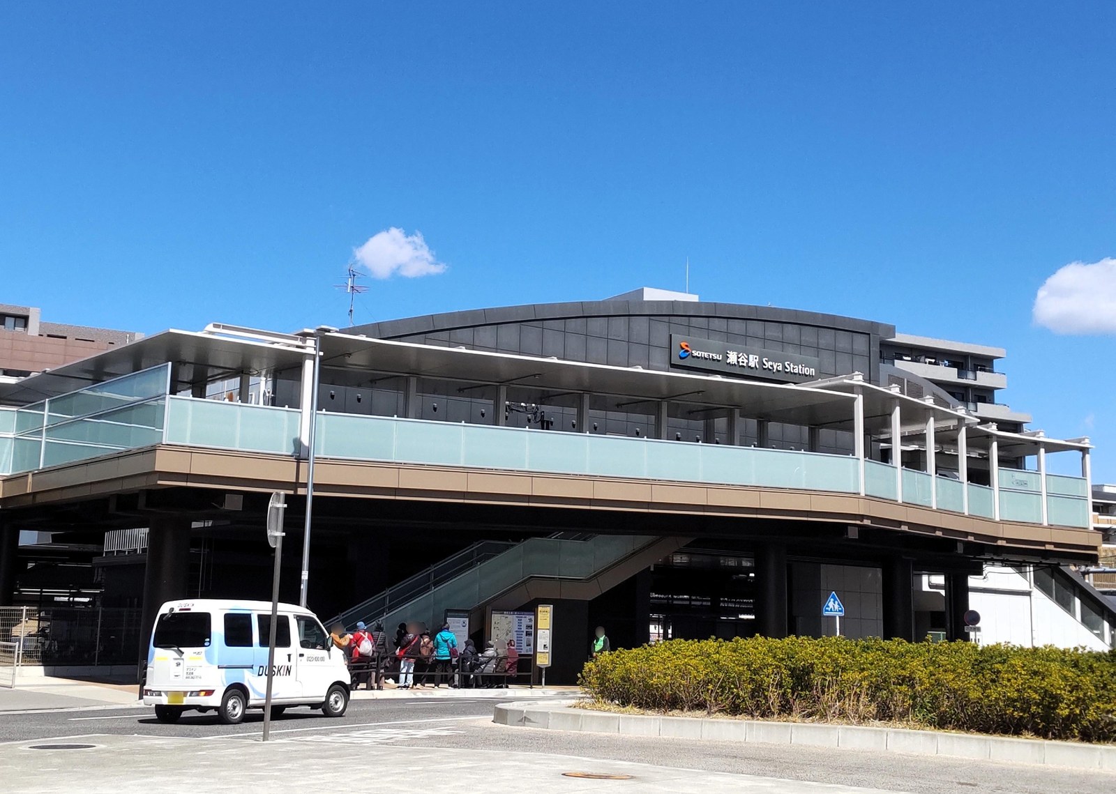 相鉄本線瀬谷駅の駅舎。青空の下、南口のバス乗り場前に建つ橋上駅舎
