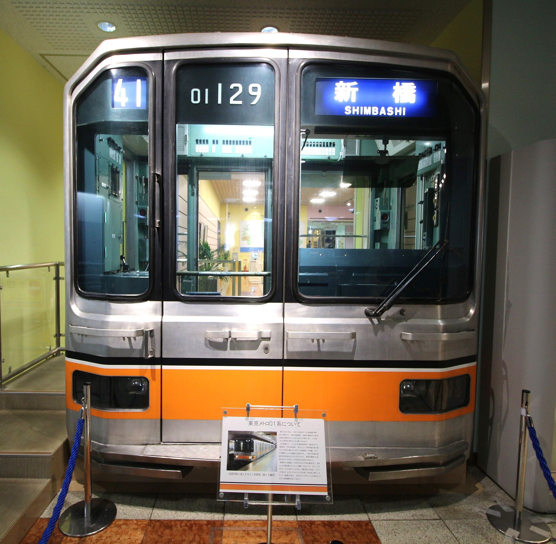 01系電車の先頭部を切り取ったカットモデル、行き先表示「新橋」