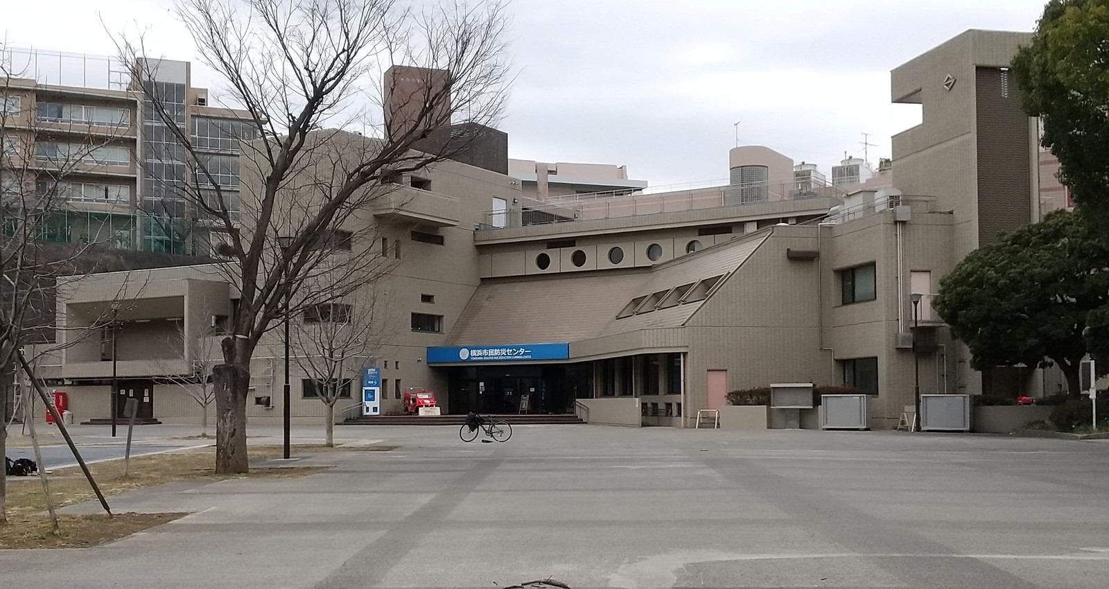 横浜市神奈川区にある横浜市民防災センターの建物外観。手前に沢渡中央公園が写る。
