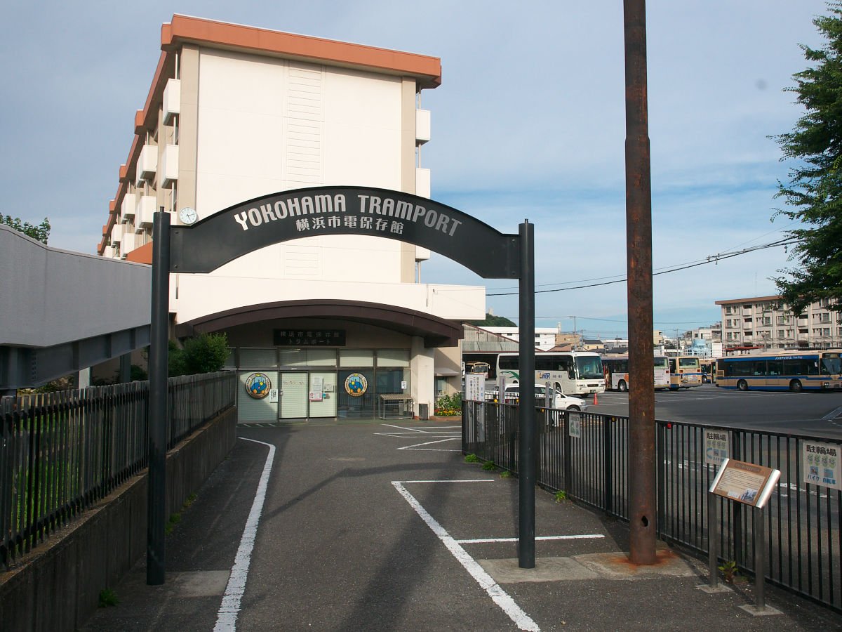 「YOKOHAMA TRAMPORT 横浜市電保存館」と書かれた看板アーチが立つ入口