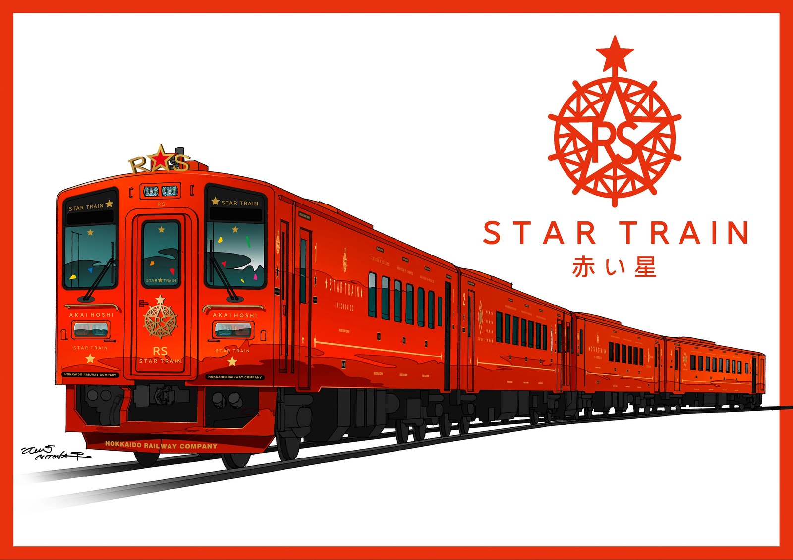赤い車体の気動車が連なる観光列車「赤い星」の完成予想図。右上に星の紋章と STAR TRAIN 赤い星 の文字