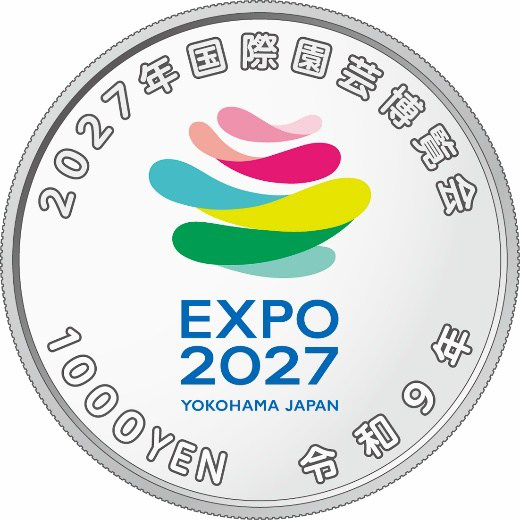 記念貨幣の裏面。中央に GREEN×EXPO 2027 の公式ロゴマーク、縁に「2027年国際園芸博覧会」「1000YEN」「令和9年」の文字